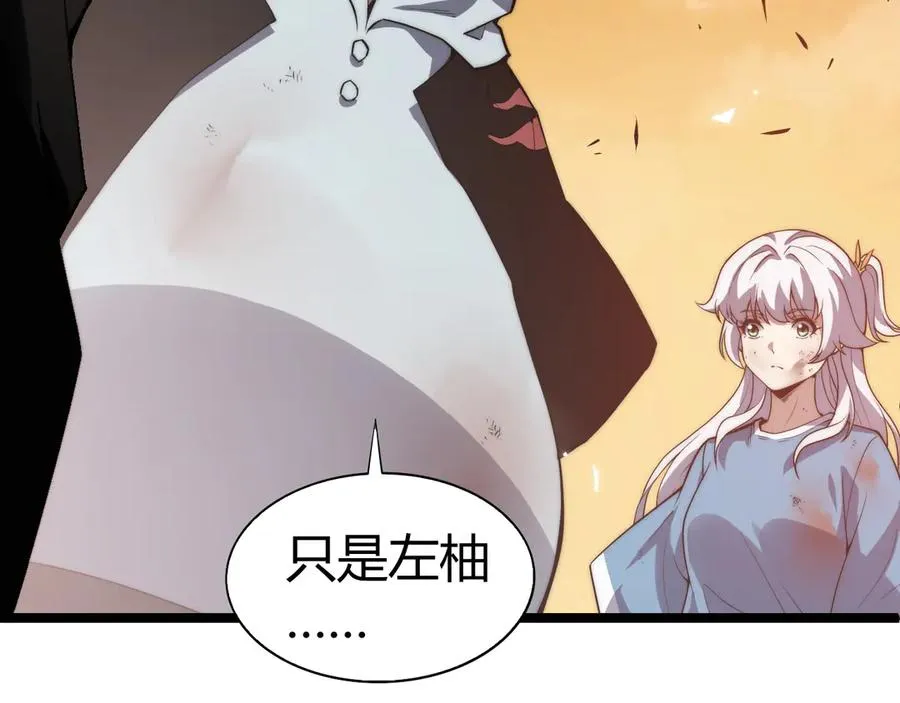 第43话 亡者的世界！ 第52页