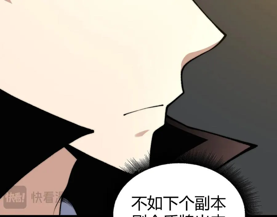 第43话 亡者的世界！ 第58页
