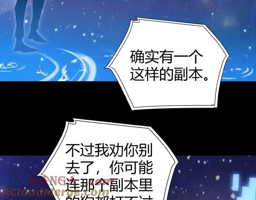 第43话 亡者的世界！ 第61页