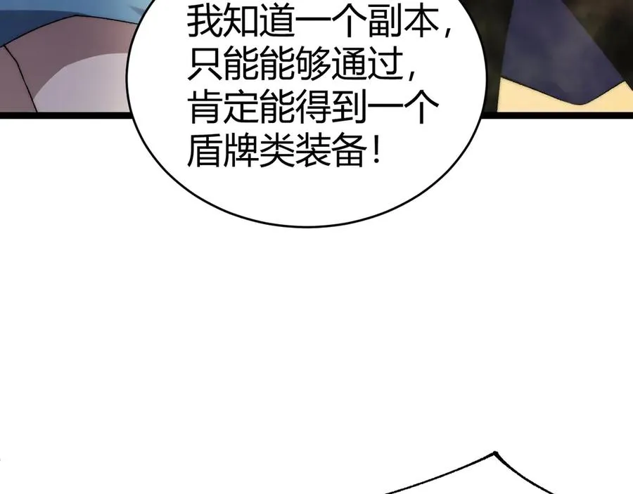 第43话 亡者的世界！ 第67页
