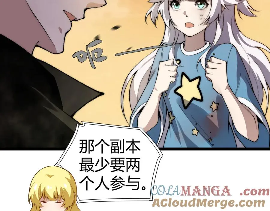 第43话 亡者的世界！ 第69页