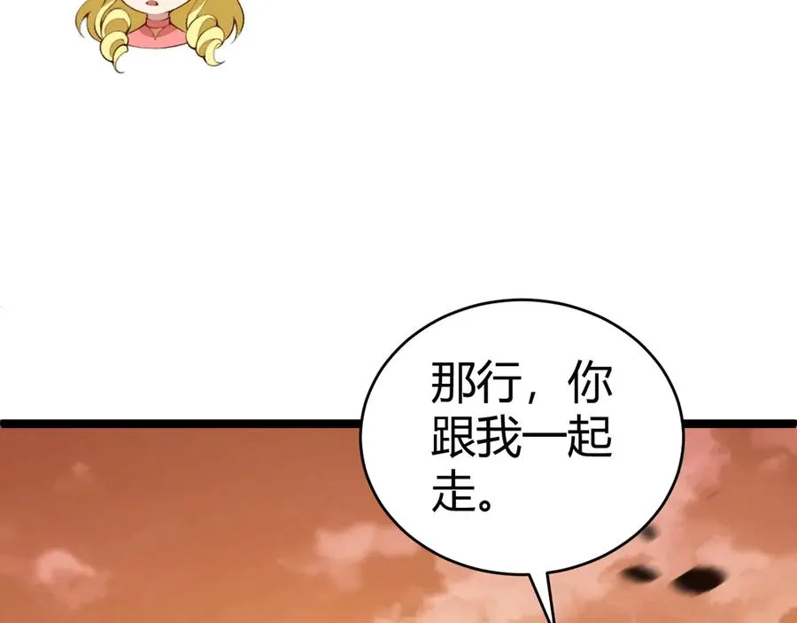 第43话 亡者的世界！ 第70页