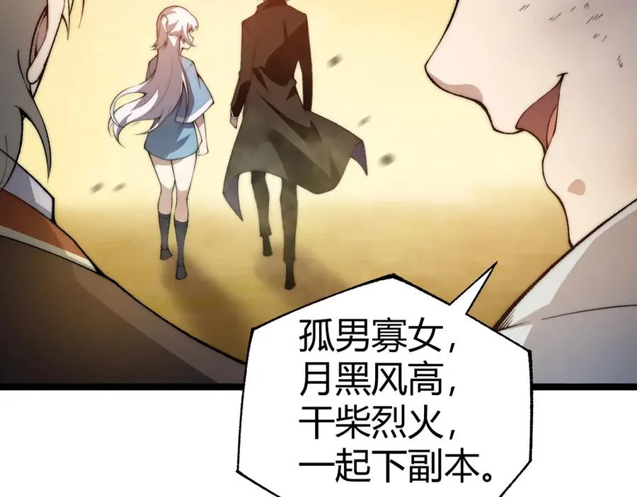第43话 亡者的世界！ 第74页