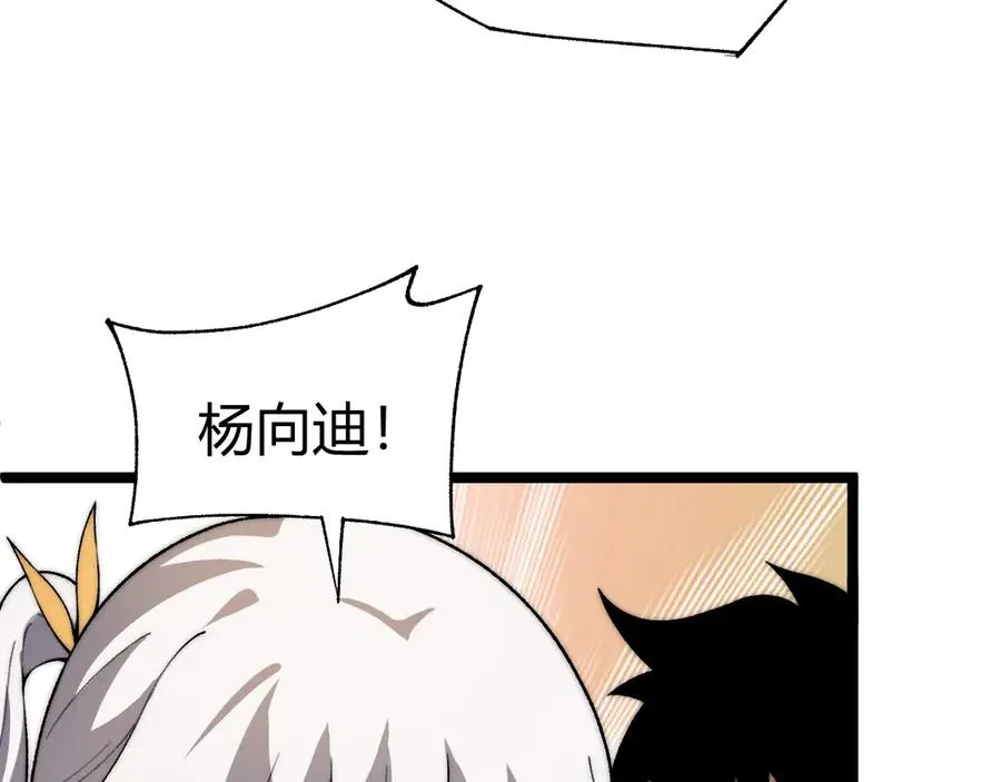 第43话 亡者的世界！ 第75页