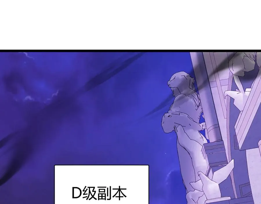 第43话 亡者的世界！ 第78页