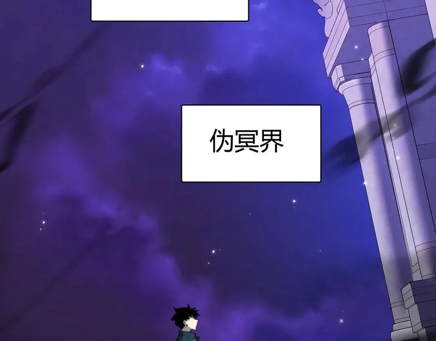 第43话 亡者的世界！ 第79页