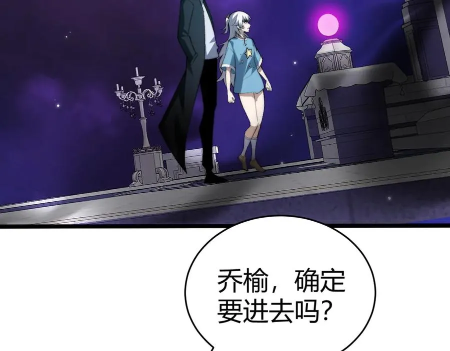 第43话 亡者的世界！ 第80页