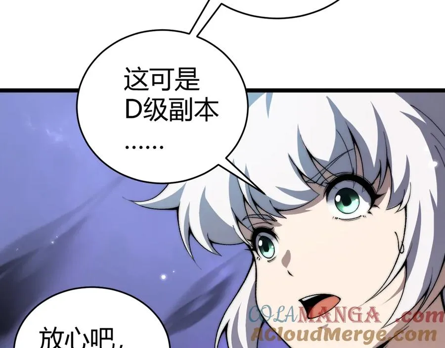 第43话 亡者的世界！ 第81页