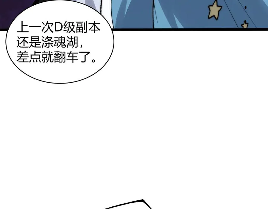 第43话 亡者的世界！ 第83页