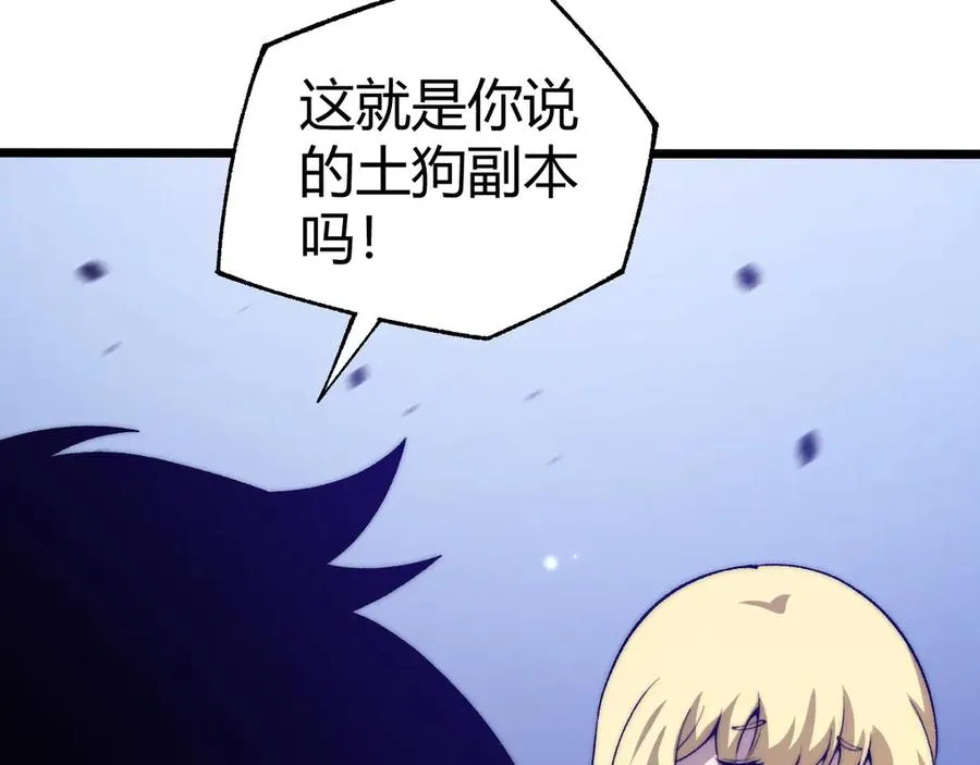 第43话 亡者的世界！ 第84页