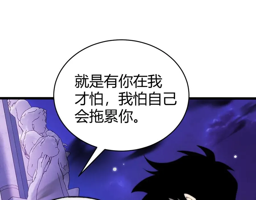 第43话 亡者的世界！ 第86页