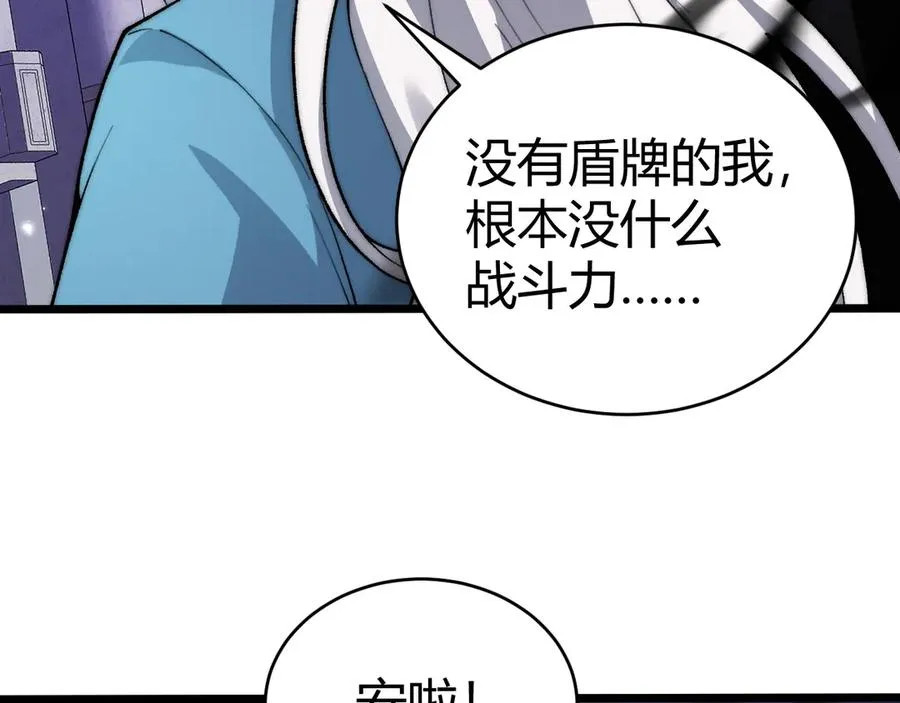 第43话 亡者的世界！ 第88页
