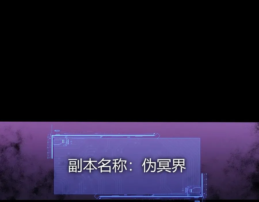 第43话 亡者的世界！ 第94页