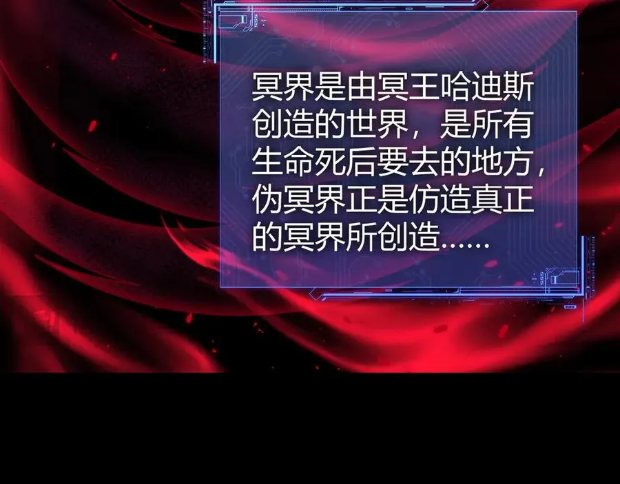 第43话 亡者的世界！ 第100页