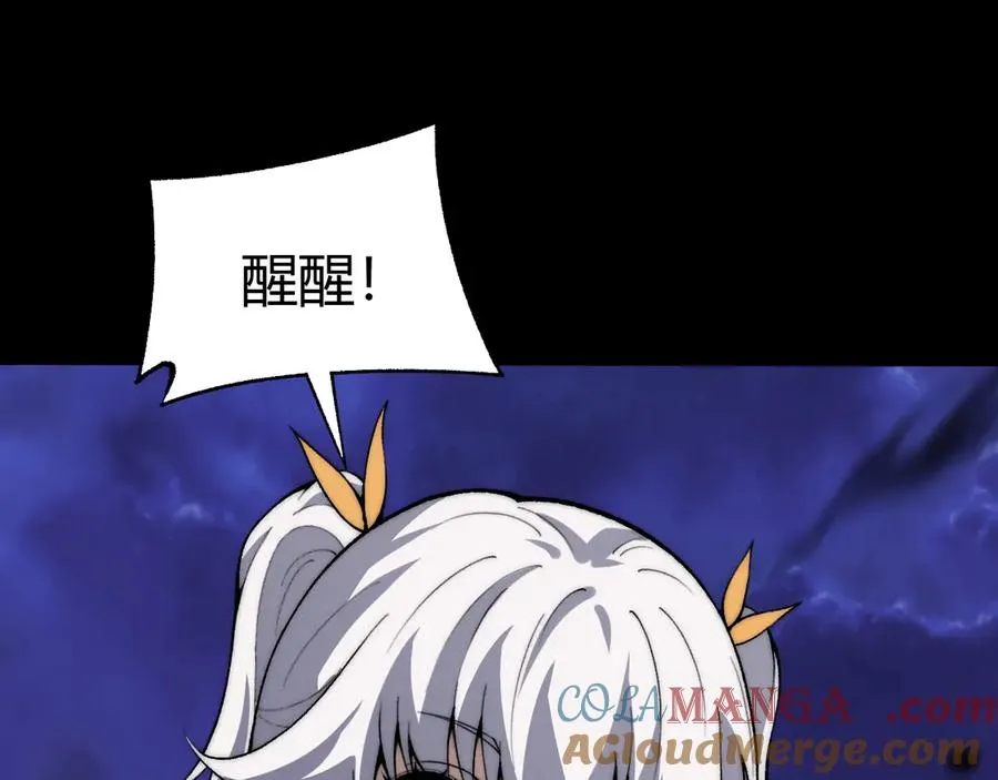 第43话 亡者的世界！ 第101页