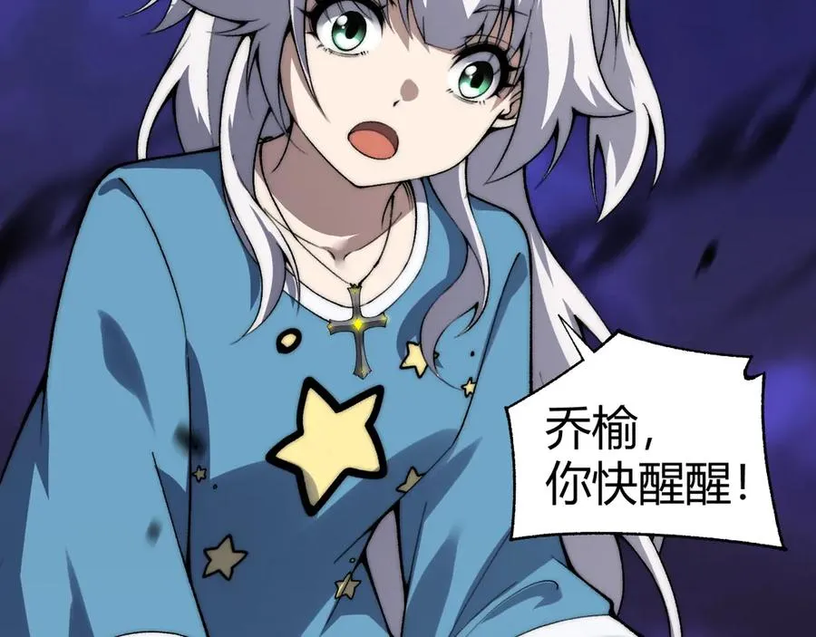 第43话 亡者的世界！ 第102页