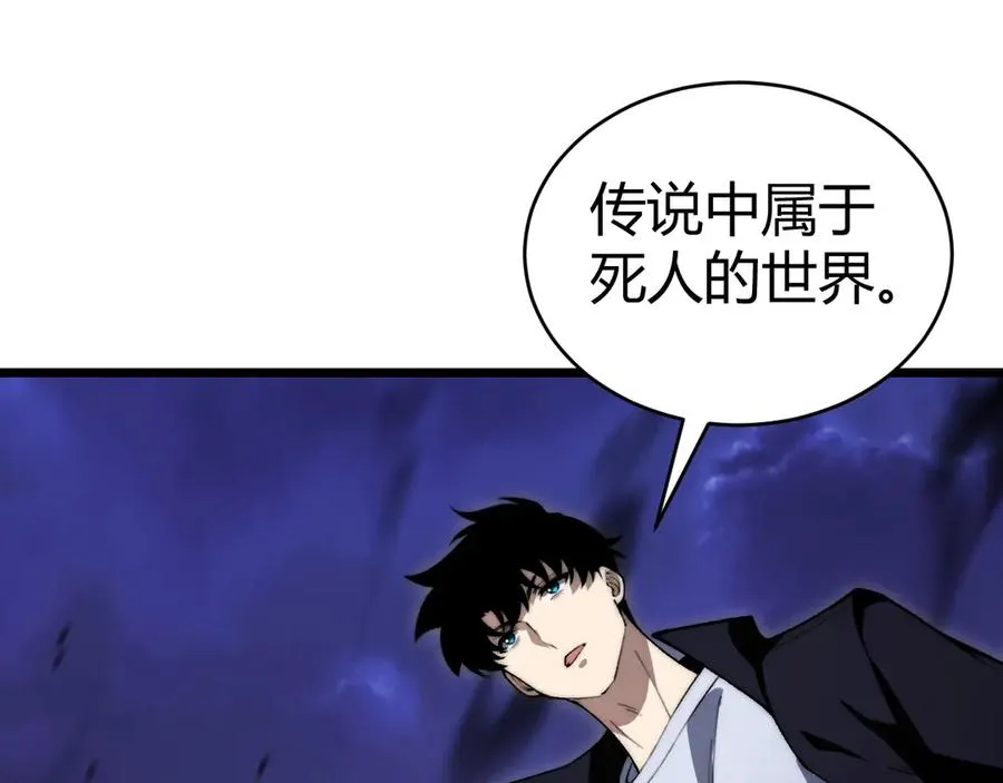 第43话 亡者的世界！ 第110页