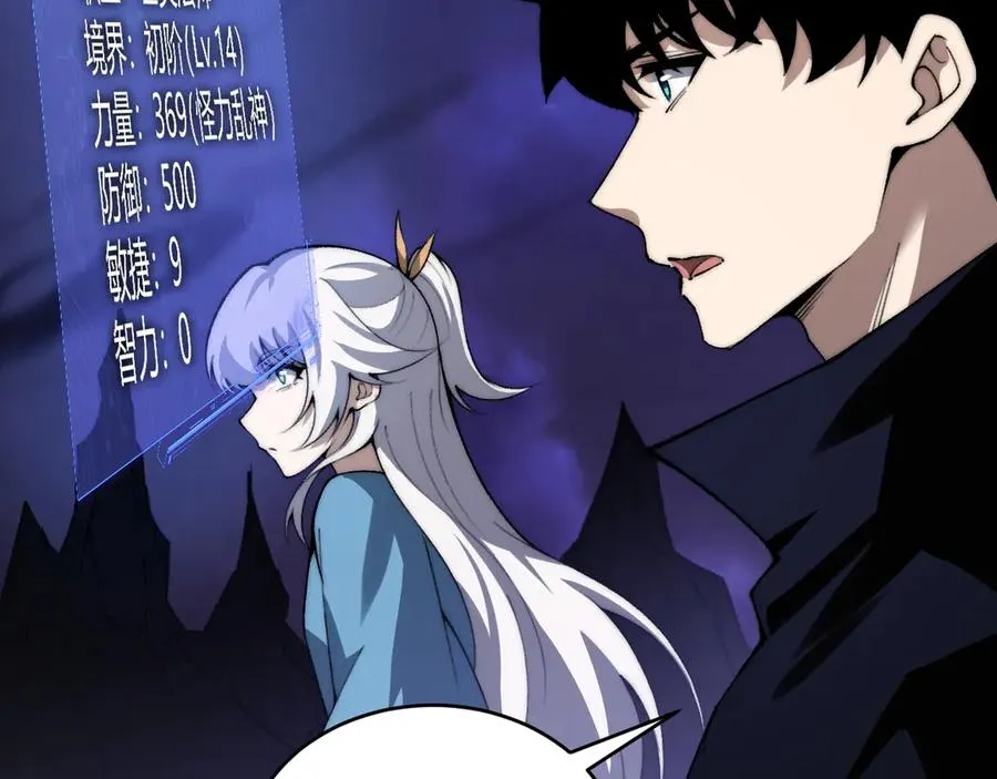 第43话 亡者的世界！ 第115页