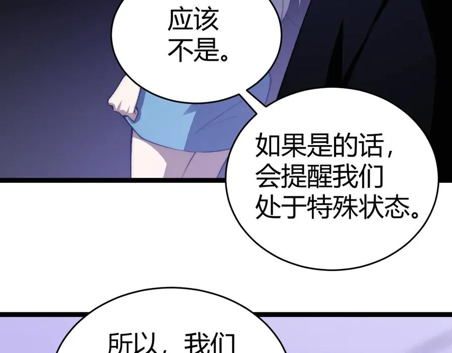 第43话 亡者的世界！ 第116页