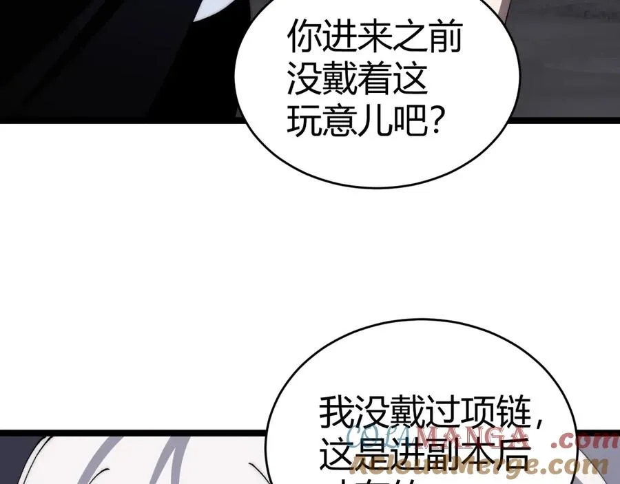 第43话 亡者的世界！ 第129页