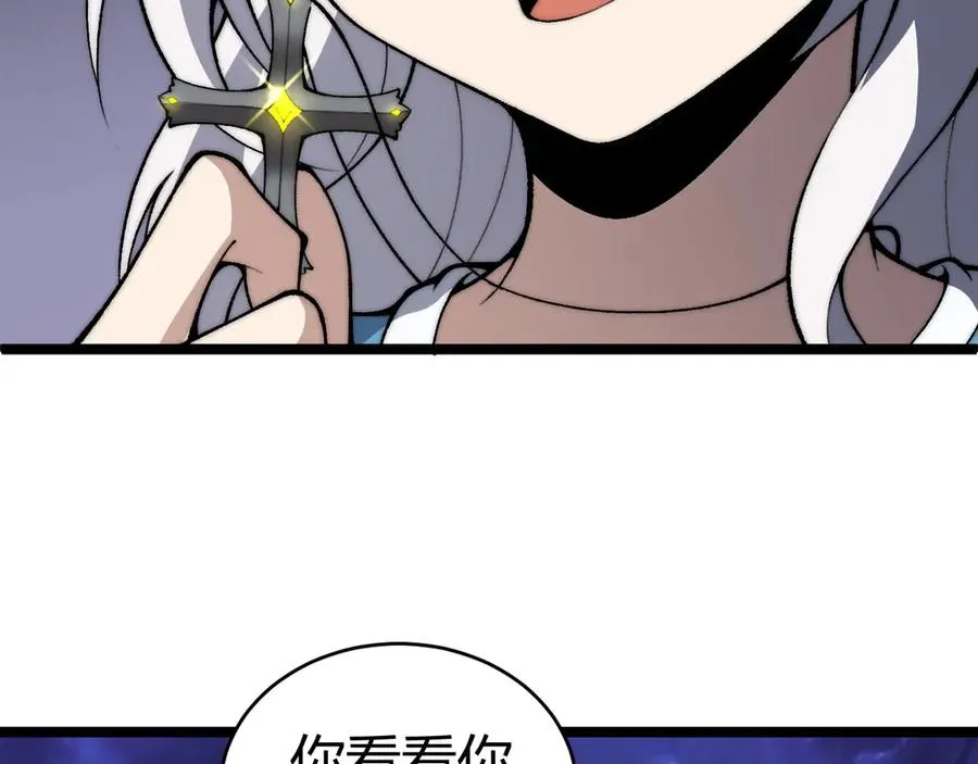 第43话 亡者的世界！ 第131页