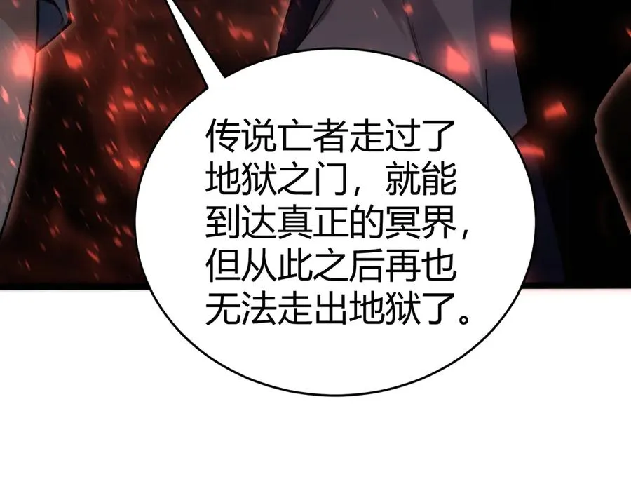 第43话 亡者的世界！ 第143页