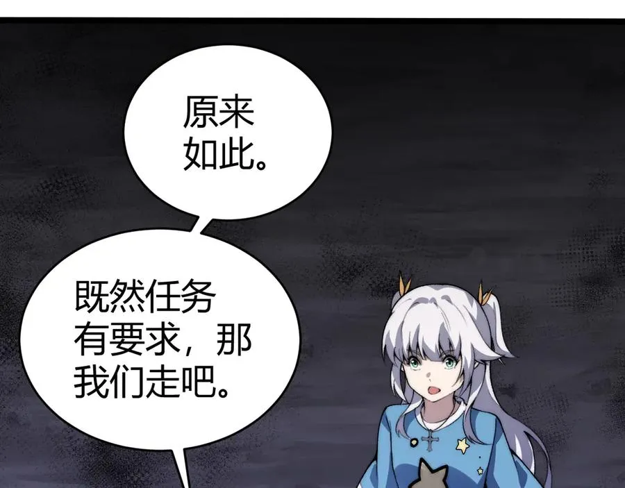 第43话 亡者的世界！ 第144页