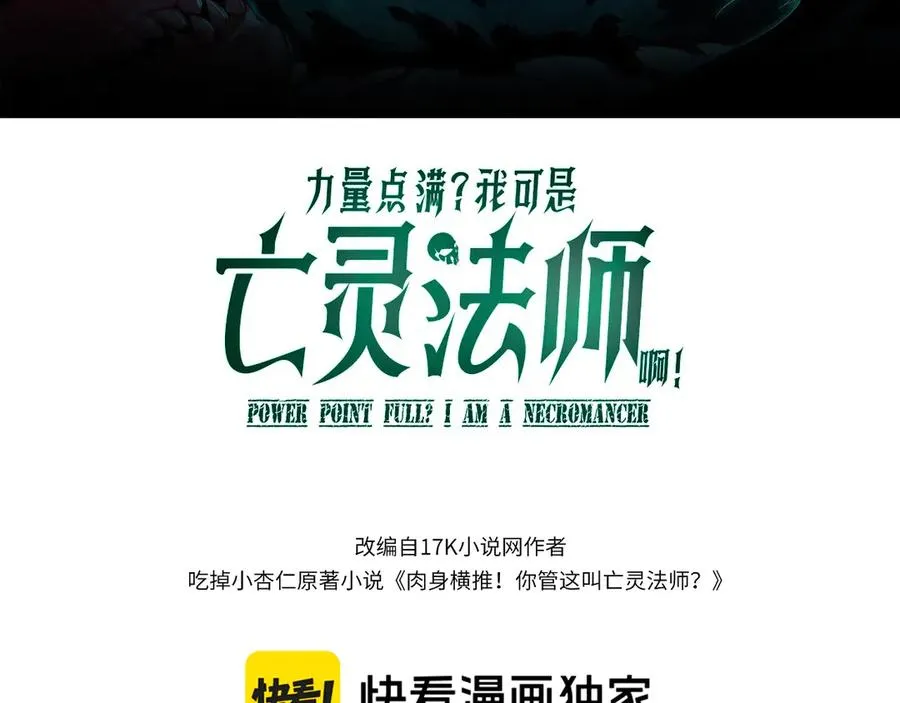 第44话 惊醒地狱三头犬 第11页