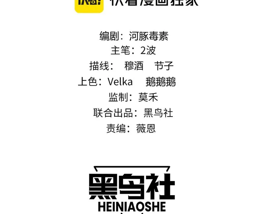 第44话 惊醒地狱三头犬 第12页
