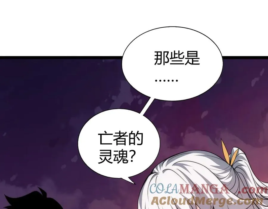 第44话 惊醒地狱三头犬 第21页