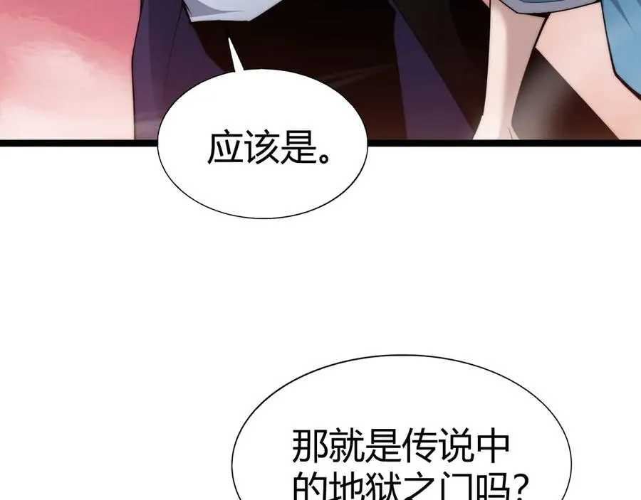 第44话 惊醒地狱三头犬 第23页