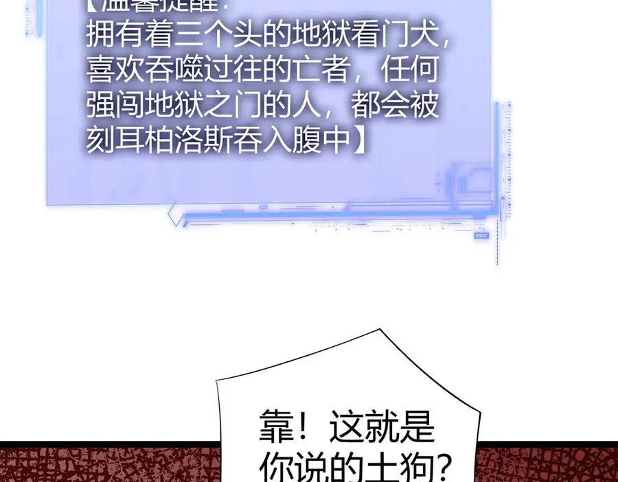 第44话 惊醒地狱三头犬 第35页