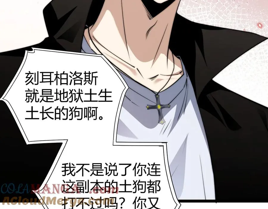 第44话 惊醒地狱三头犬 第37页