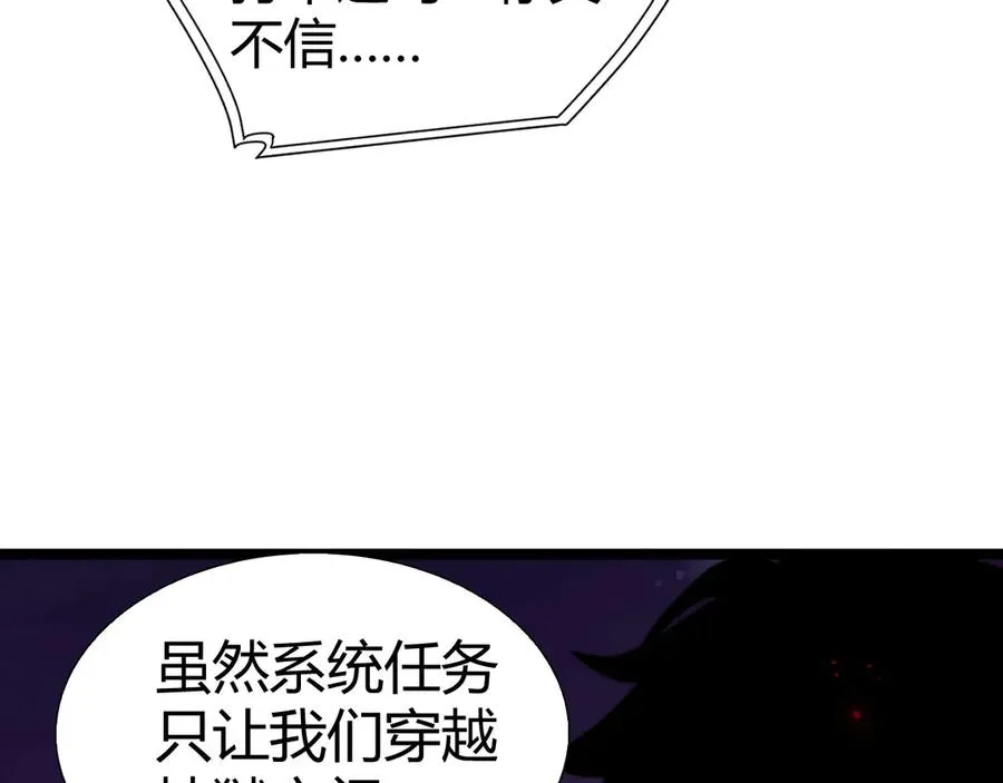 第44话 惊醒地狱三头犬 第38页