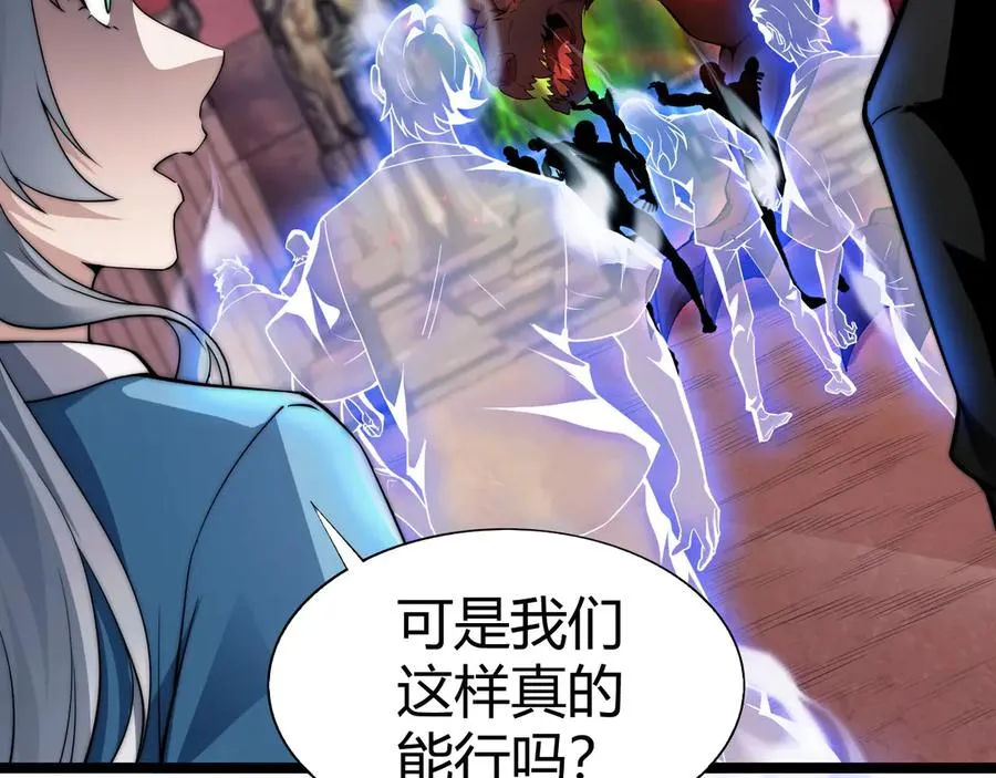 第44话 惊醒地狱三头犬 第40页