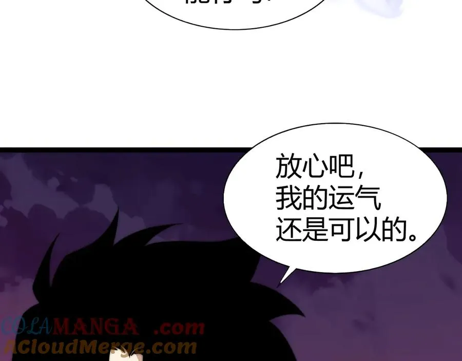 第44话 惊醒地狱三头犬 第41页