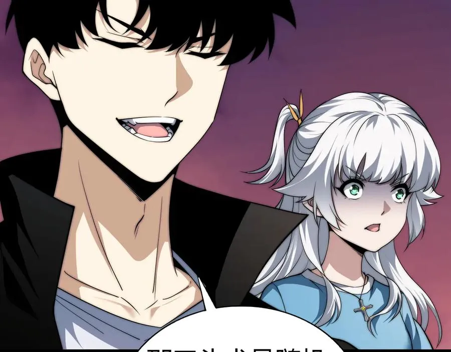 第44话 惊醒地狱三头犬 第42页