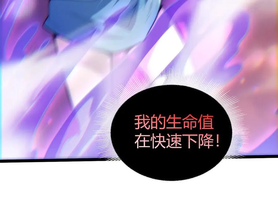 第44话 惊醒地狱三头犬 第59页
