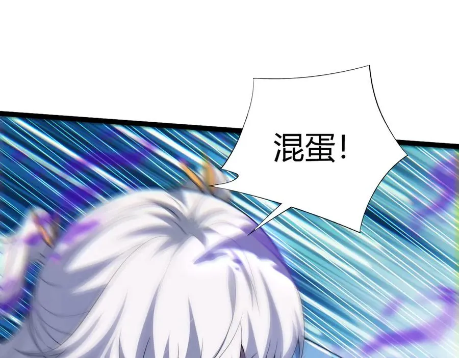 第44话 惊醒地狱三头犬 第60页