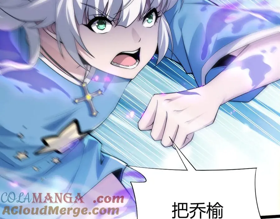 第44话 惊醒地狱三头犬 第61页