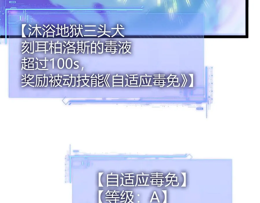 第44话 惊醒地狱三头犬 第64页