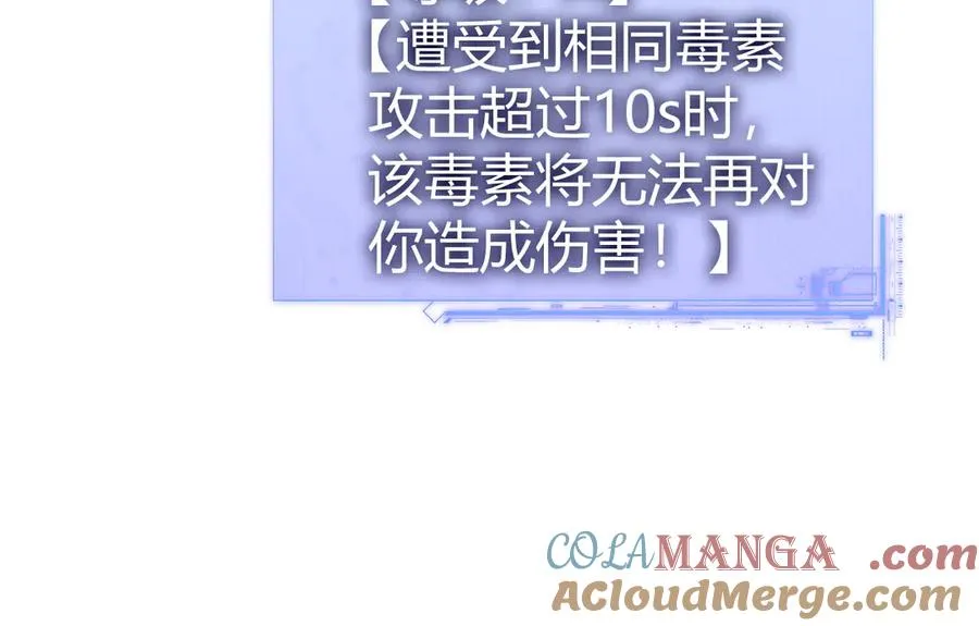 第44话 惊醒地狱三头犬 第65页