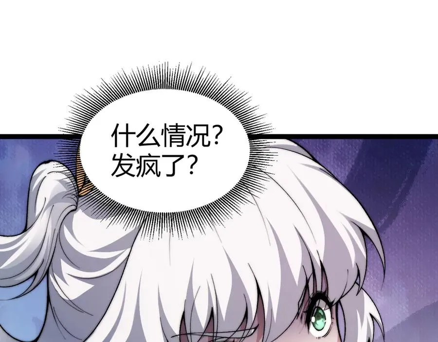 第44话 惊醒地狱三头犬 第72页