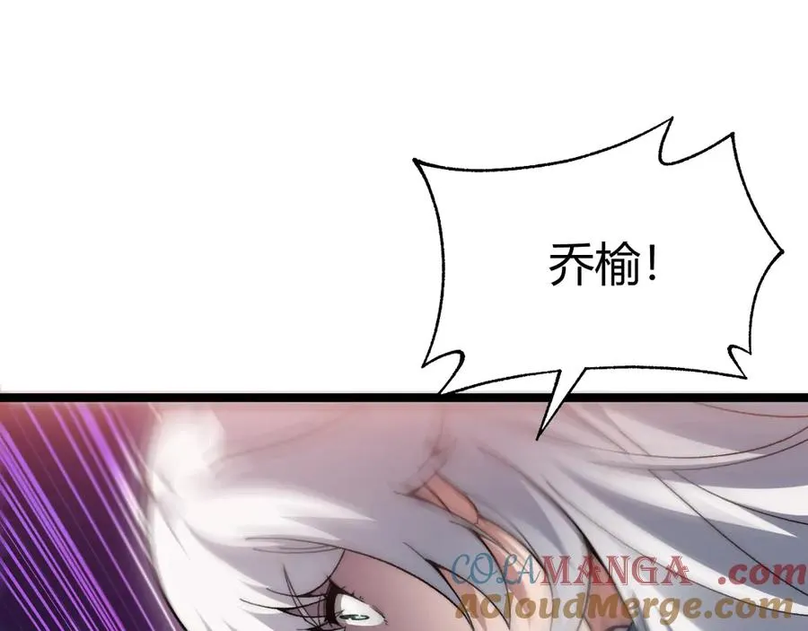 第44话 惊醒地狱三头犬 第85页