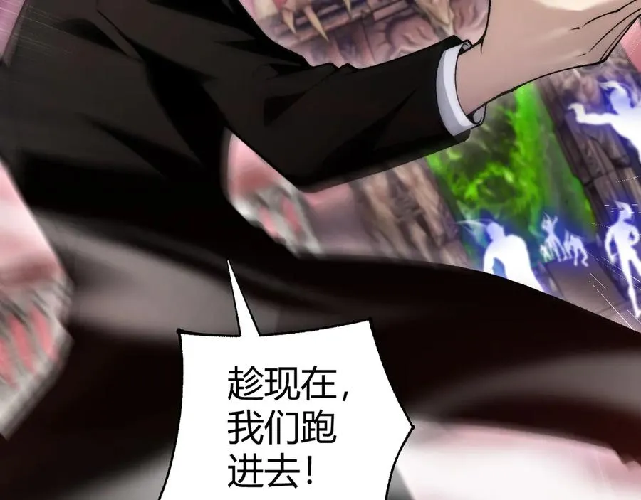 第44话 惊醒地狱三头犬 第87页