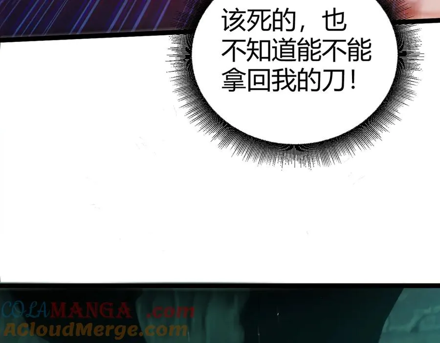 第44话 惊醒地狱三头犬 第93页