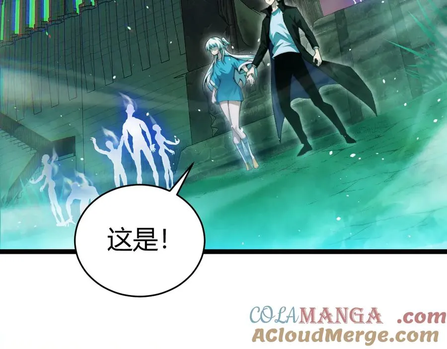 第44话 惊醒地狱三头犬 第97页