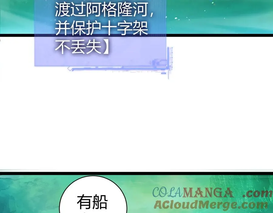 第44话 惊醒地狱三头犬 第101页