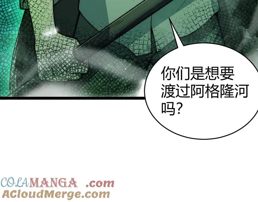 第44话 惊醒地狱三头犬 第109页