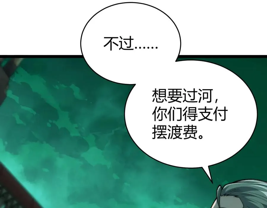 第44话 惊醒地狱三头犬 第110页